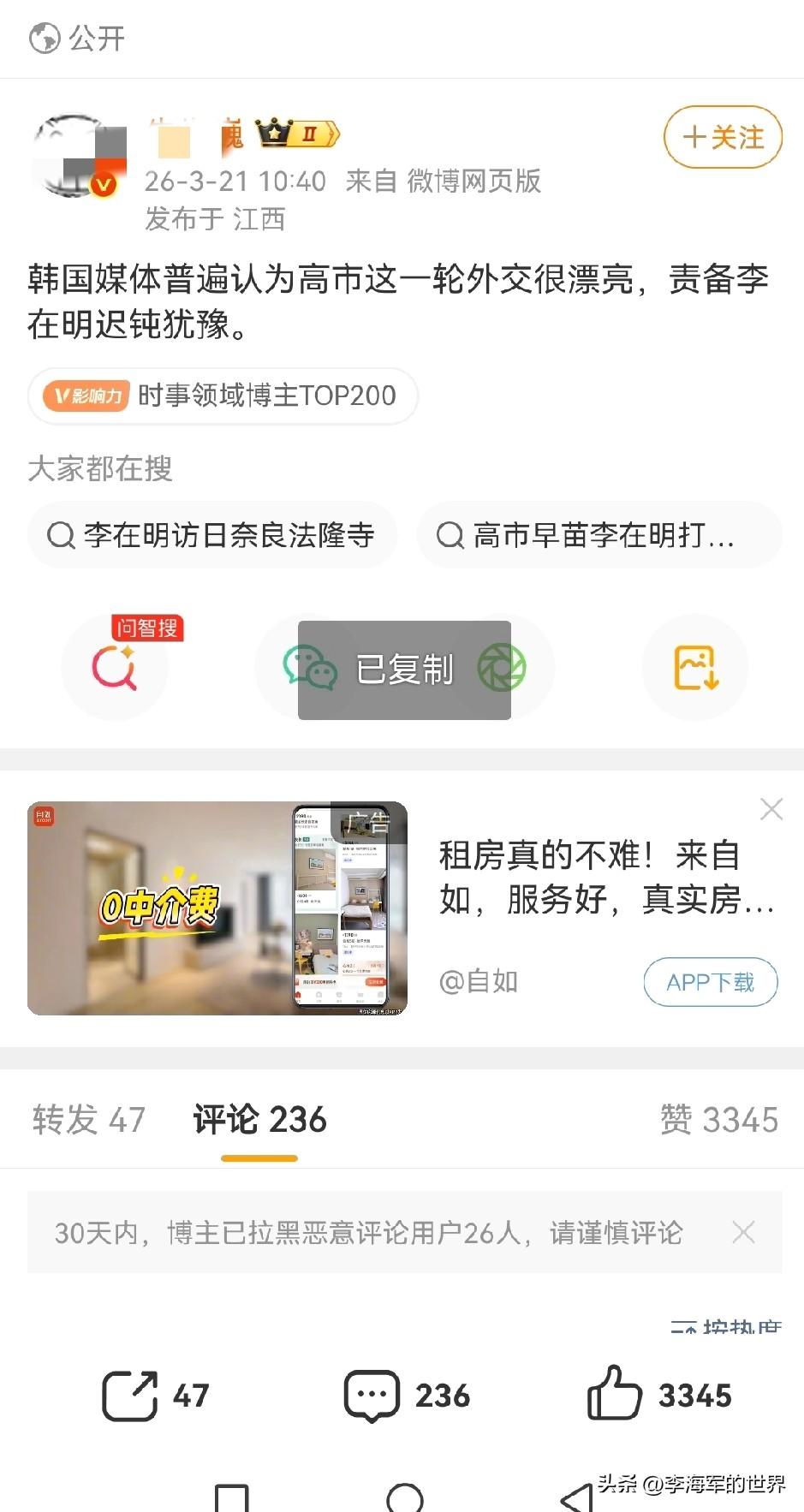 韩国媒体普遍觉得高市这一轮外交表现出色，还指责李在明反应迟钝、犹豫不决。

一天