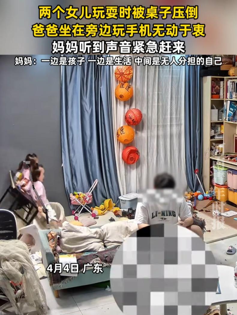 “游戏就那么重要吗？”广东，一对夫妻在家带娃，两个女儿自己玩耍时不小心摔倒，桌子