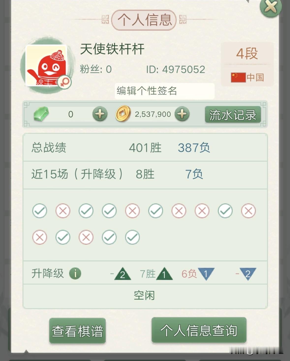 野狐围棋四段实际相当于业余几段我曾有过业三证书，但我在野狐属于面4，也曾上过更面