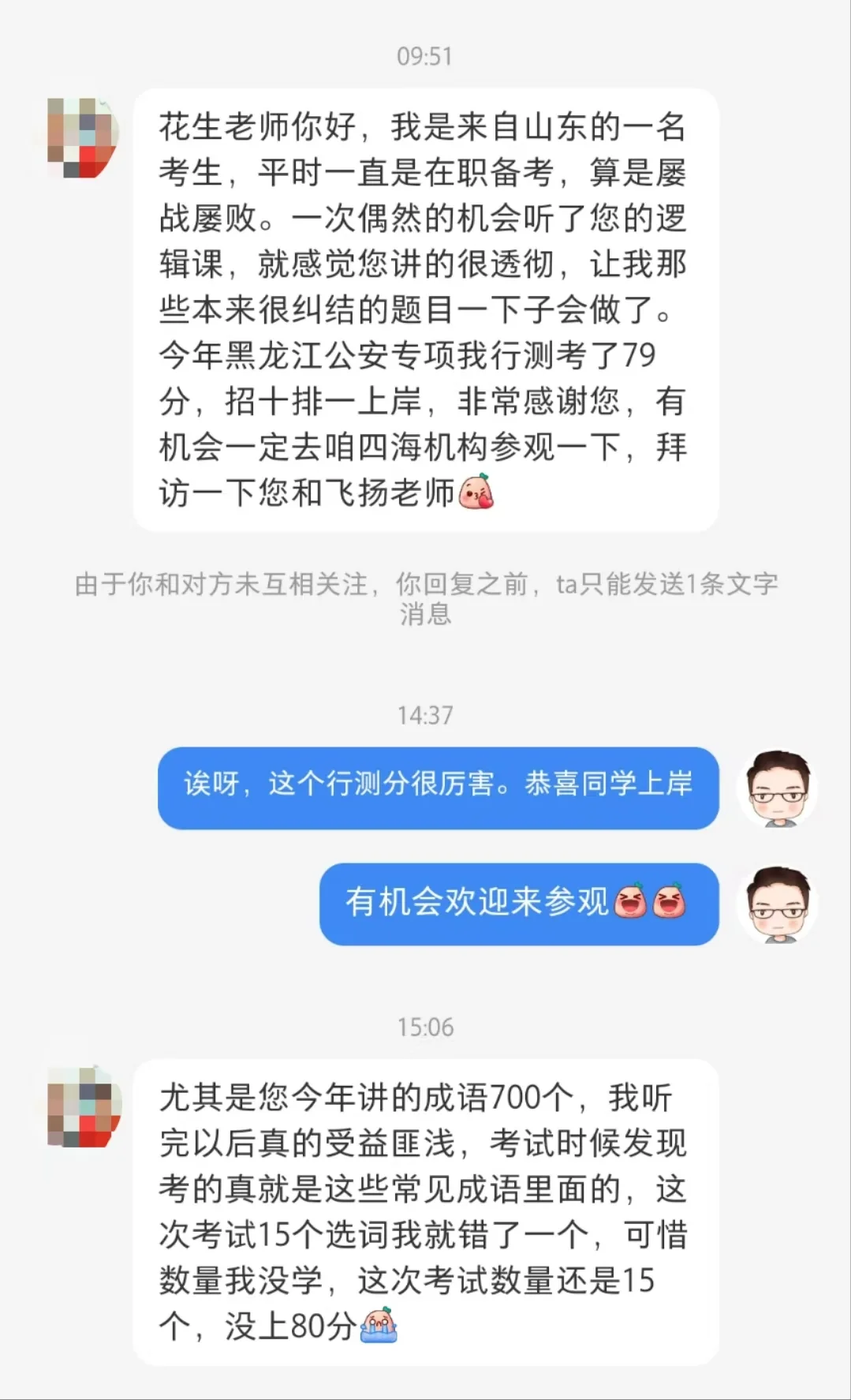 省考行测79分，招十排一，稳稳的！