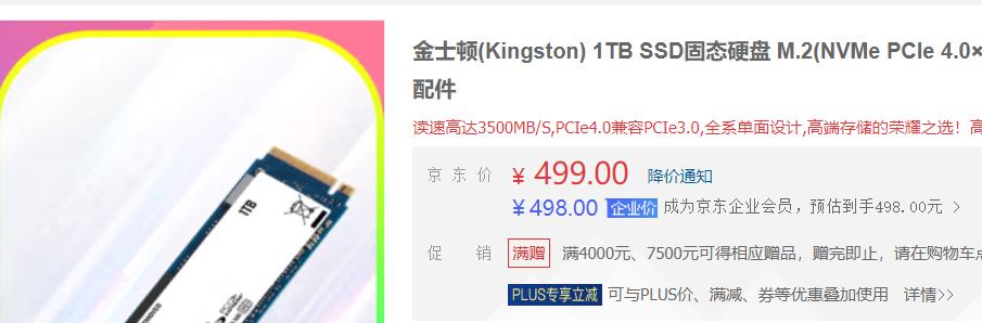 SSD硬盘的价格涨得也太狠了点，去年500不到可以拿下2TB，现在就只能拿下1T