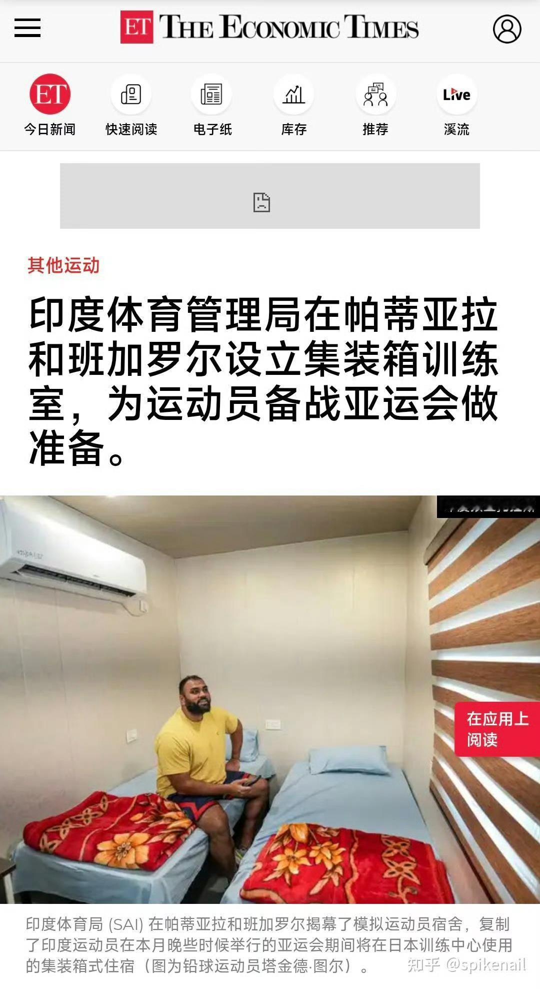 2026年亚运会运动员或无法住进亚运村 这是人类运动会有史以来最差的运动员村了吧