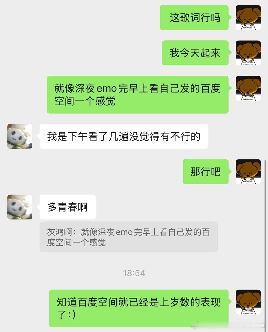 也是今天的我： 