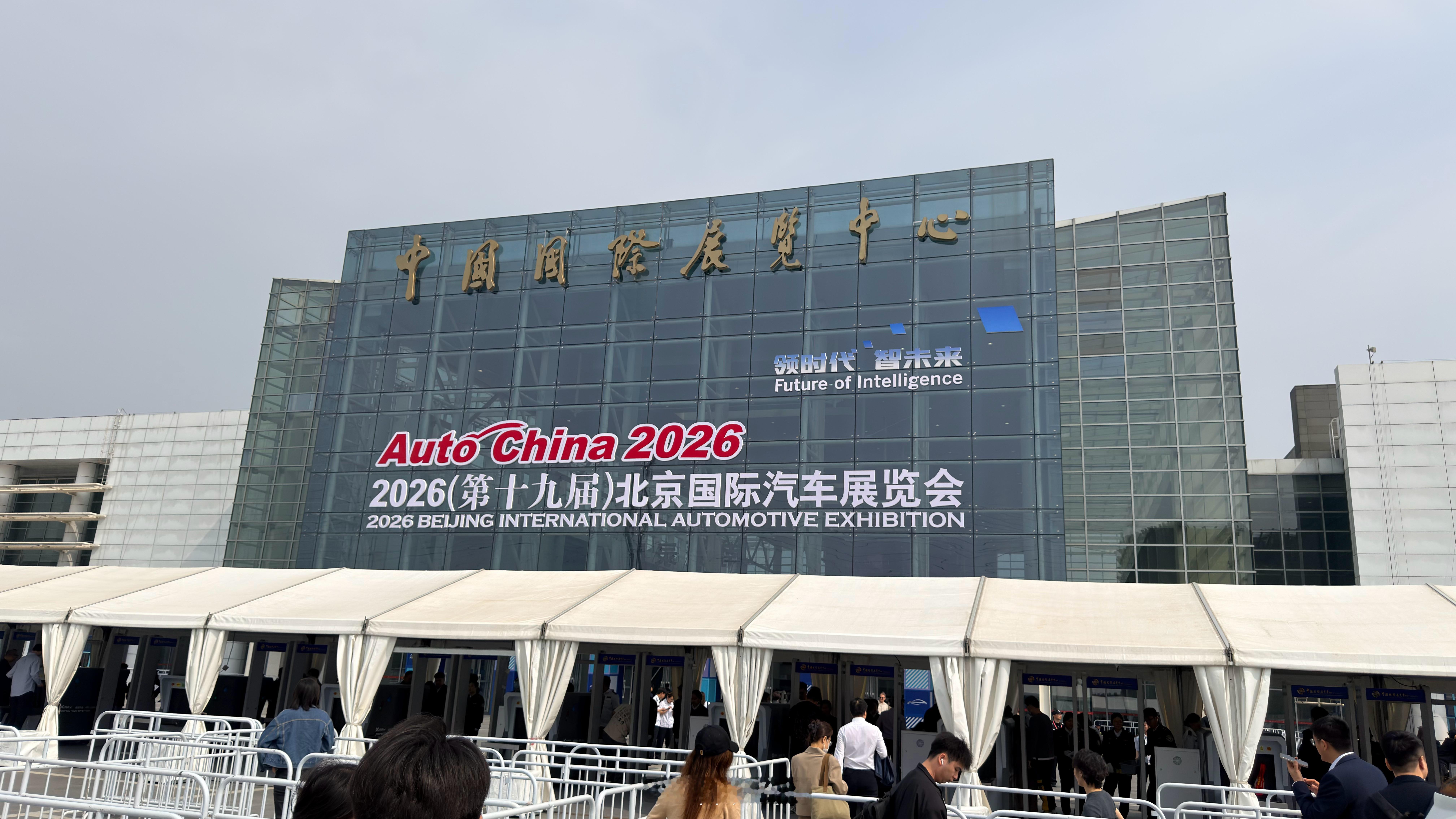 终于到了，2026，北京车展！ 