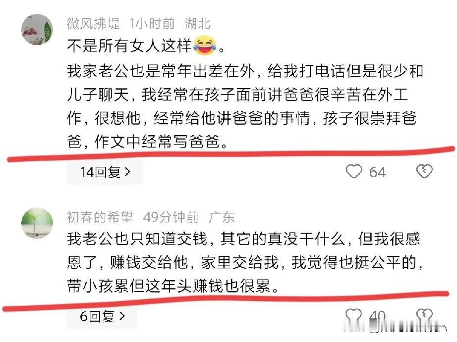 近期热议男子上交8000还被离婚引起热议，我想说好女人是有，但是可遇不可求，这件