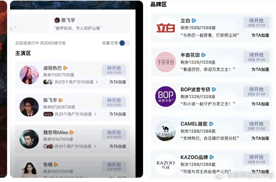 白日提灯秒变阿拉神灯许愿池迪丽热巴和陈飞宇3月28日在腾讯视频12点，上映电视剧