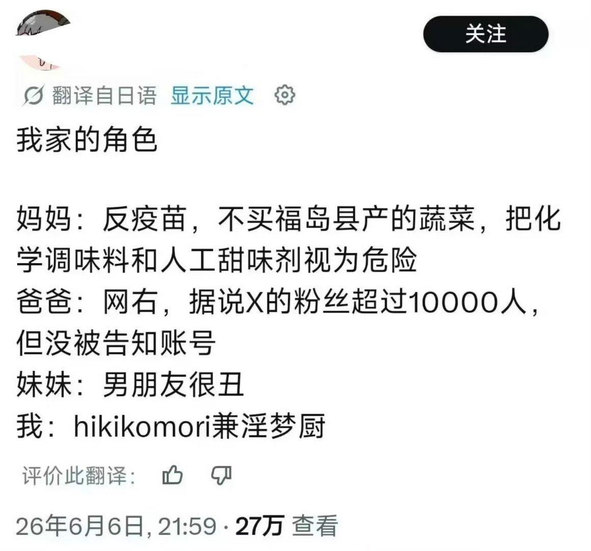 日本原生家庭 
