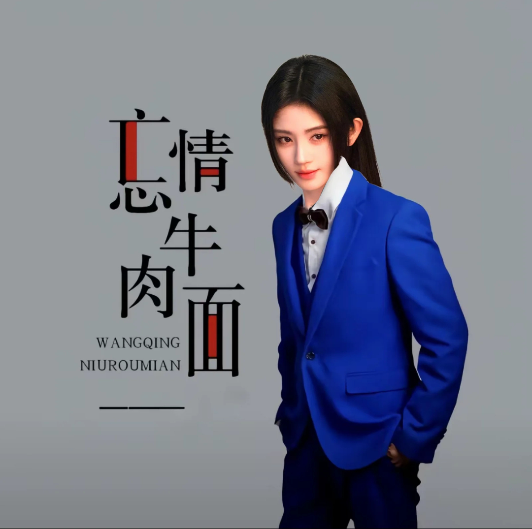 有没有体面一点的出圈方式