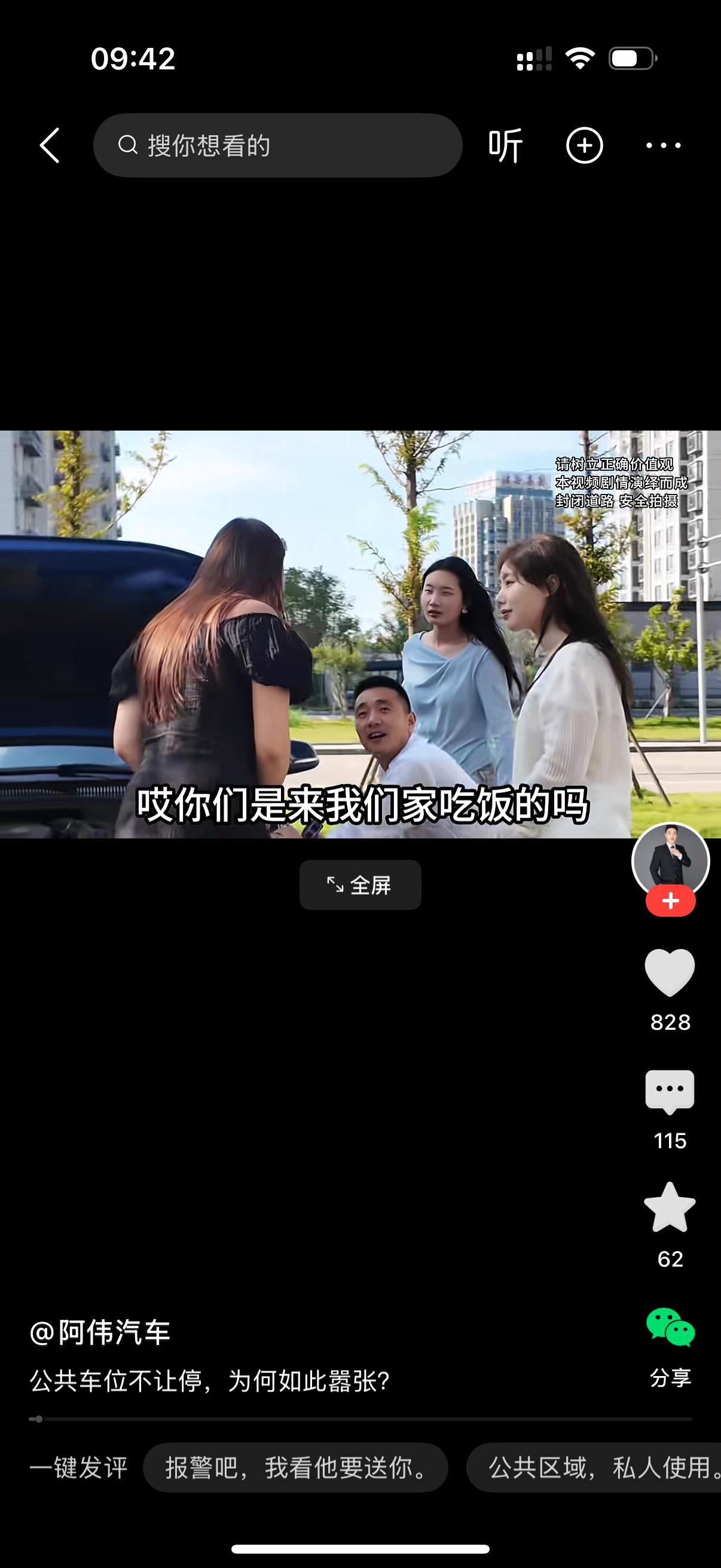 男子和几个女生，把车停在了路边划好的公共车位上。

结果旁边店里一个黑衣大姐冲过