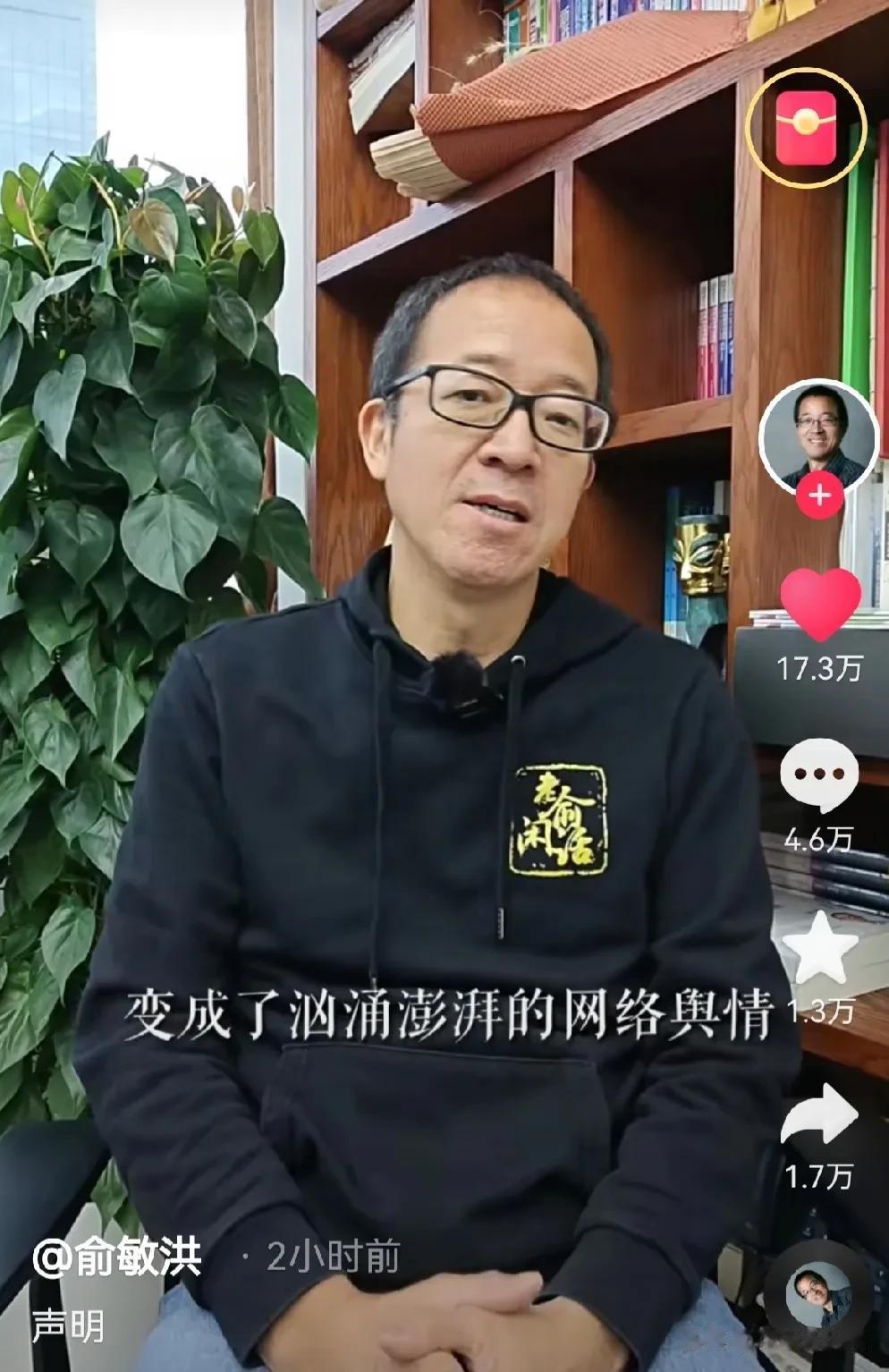 东方甄选的“小作文”事件闹得沸沸扬扬，股价下跌，粉丝骤减。
今天中午俞老师更新视