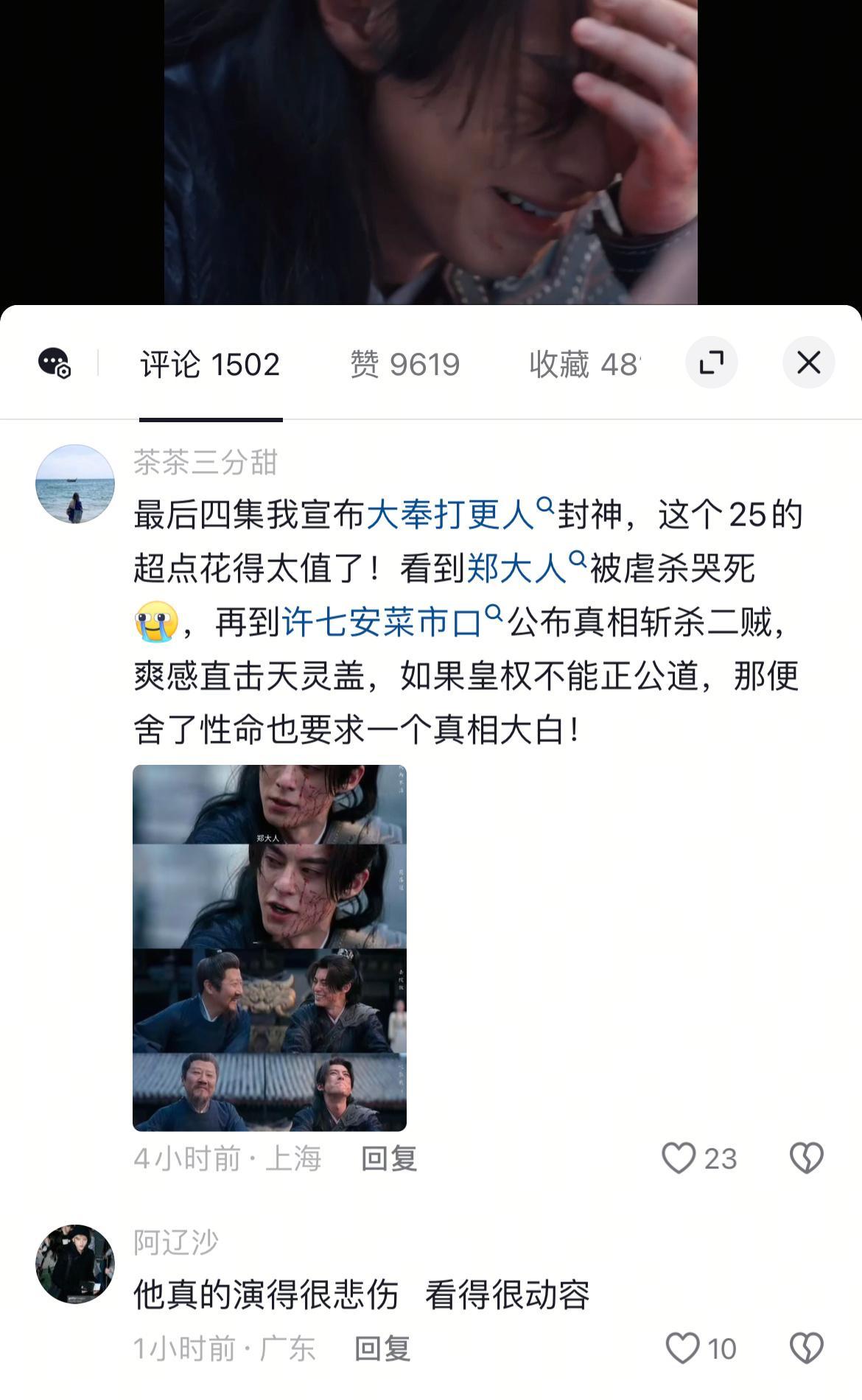 王鹤棣再一次凭演技获得了“众生之力”下民易虐上天难欺，剧好不好他就在那随时可以去