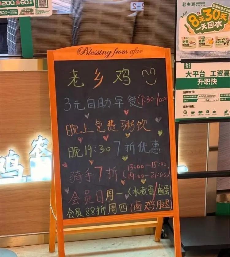 上海繁华的陆家嘴街头，两个西装革履的大老爷们盯着店门口“3元自助早餐”的黑板，两