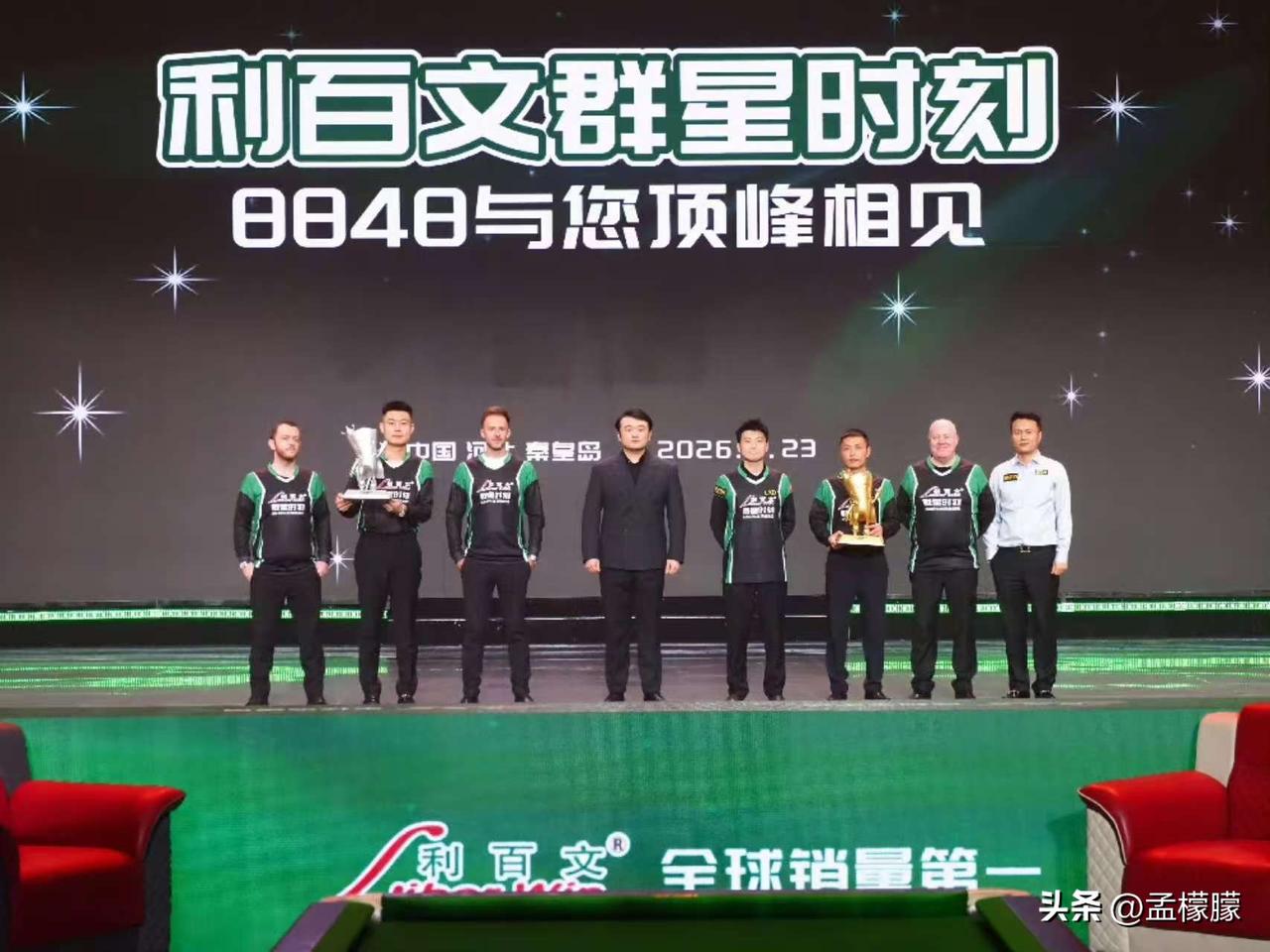 利百文群星时刻表演赛秦皇岛站3月23日结束，赵心童 、希金斯 、薛珍麒组成的虎啸