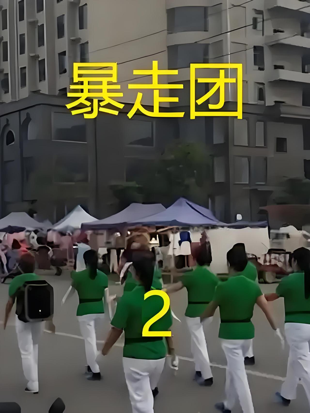 他们在维多利亚港一带以暴走的方式，操着正步，高喊口号，用在内地的这种幸福生活方式