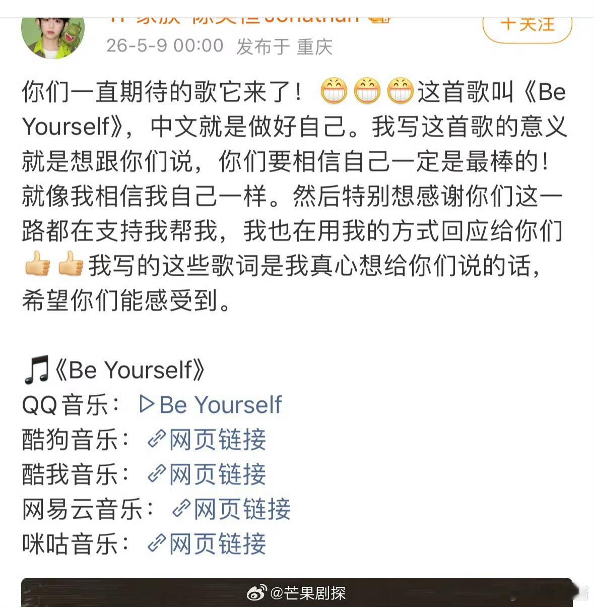 陈奕恒卡点生日发新歌陈奕恒生日发新歌 陈奕恒新岁发新歌，坚持做自己 
