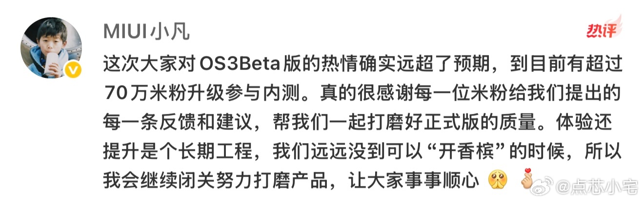 小米金凡时隔三年再发微博 金凡这是终于想起来微博密码了，这次带着澎湃OS3回归，