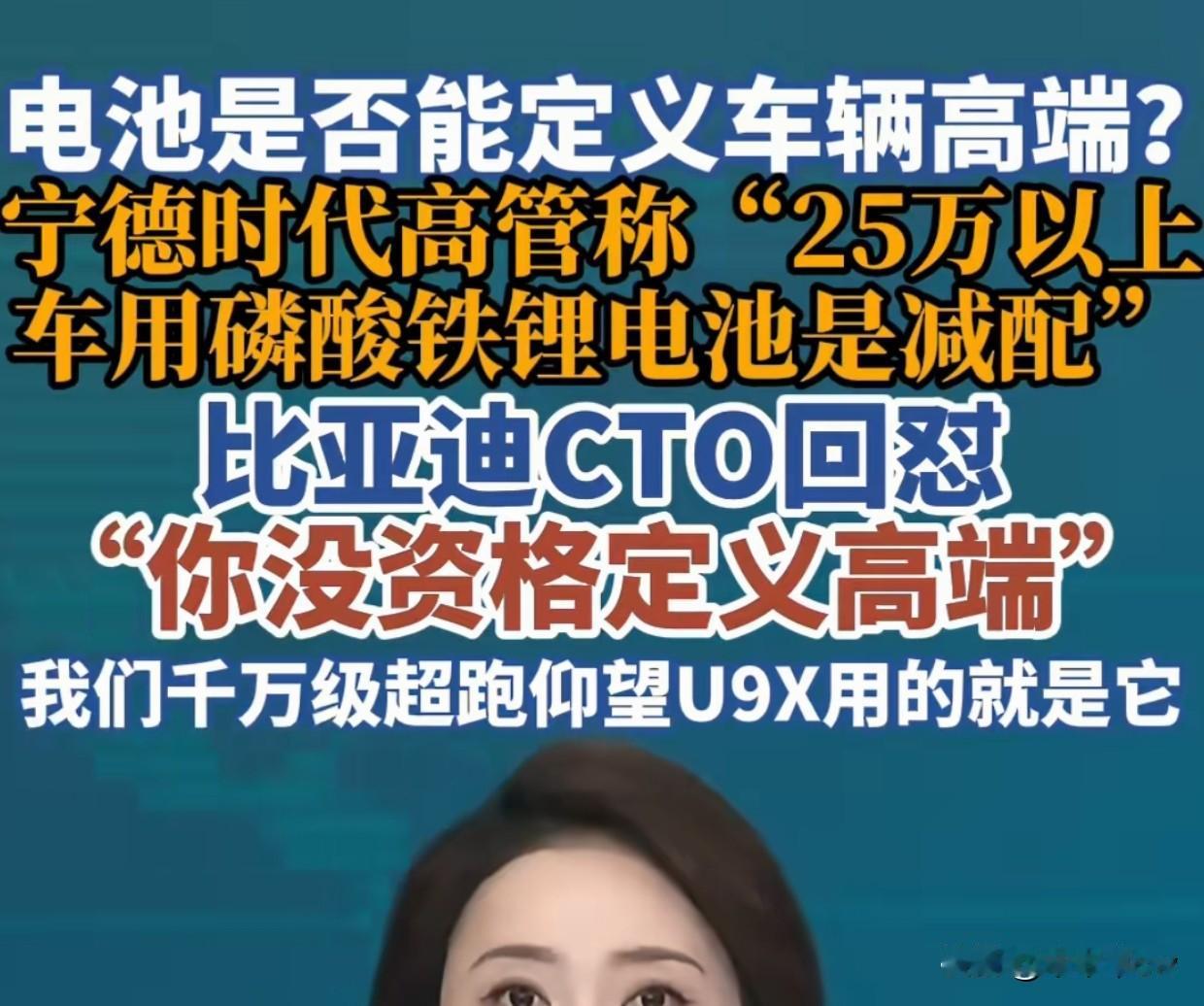 我的车就是磷酸铁锂，我非常喜欢磷酸铁锂，因为买的早，后来很多车都是三元锂，真的是
