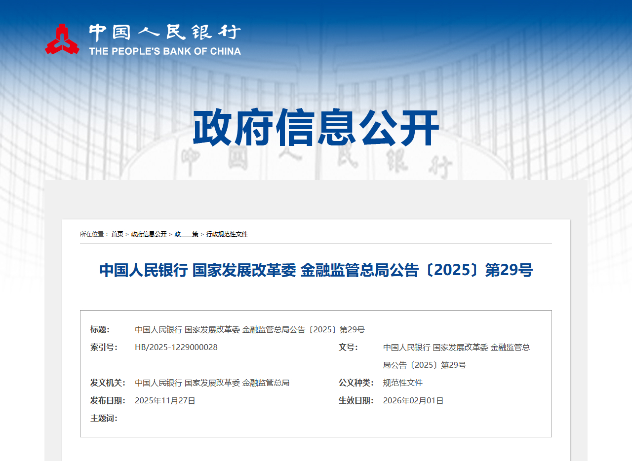 2026年2月1日起，人民币现金收付新规正式实施：遇拒收现金可维权 