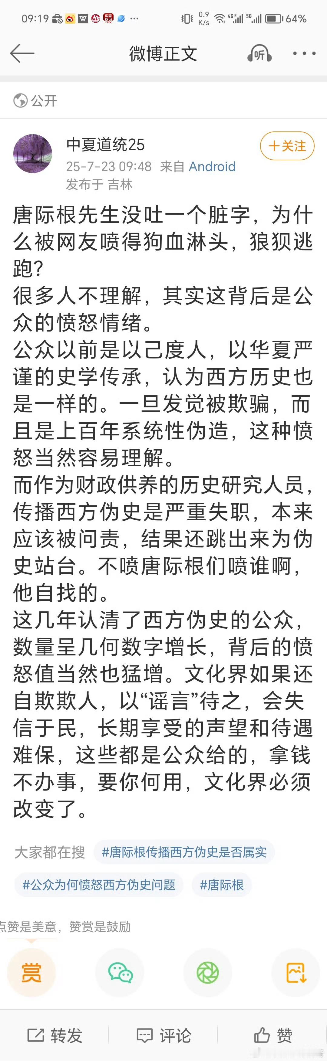 如何看待西方伪史论讨论西方“伪史”的人越多，越说明是民智大开。 ​​​