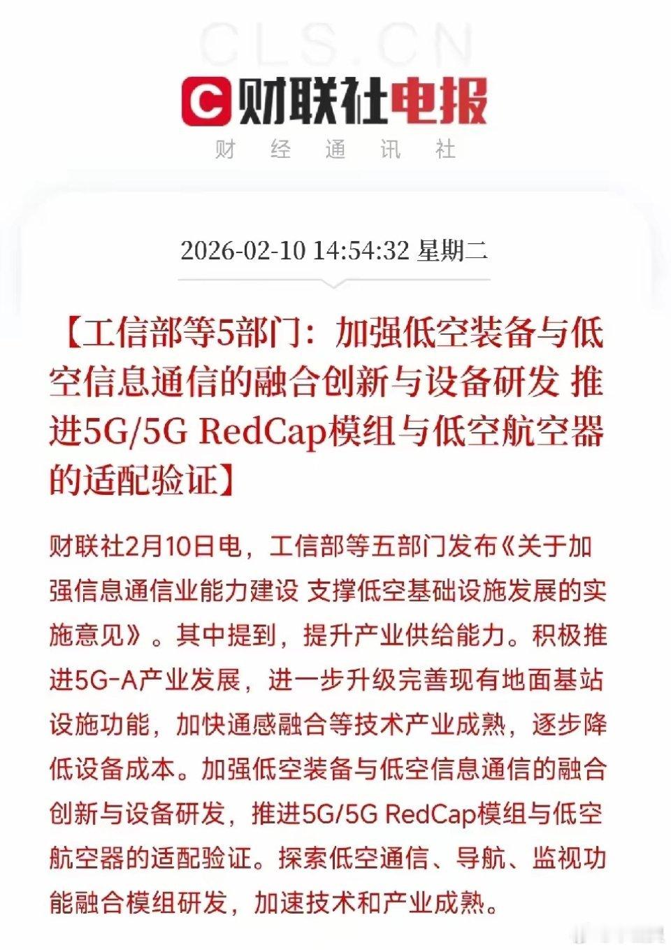 明日（2月11日）重点盯这三大方向，核心是技术奇点+票房催化+政策落地一、AI语