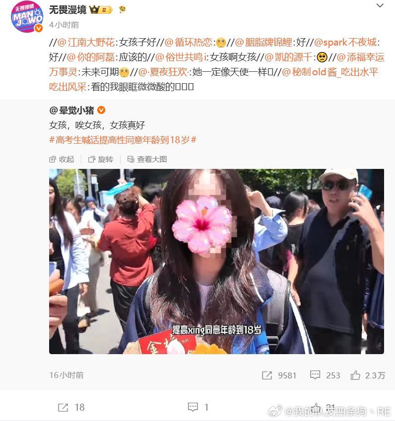 真心求问，为啥提升到18岁之后是真好啊？ 
