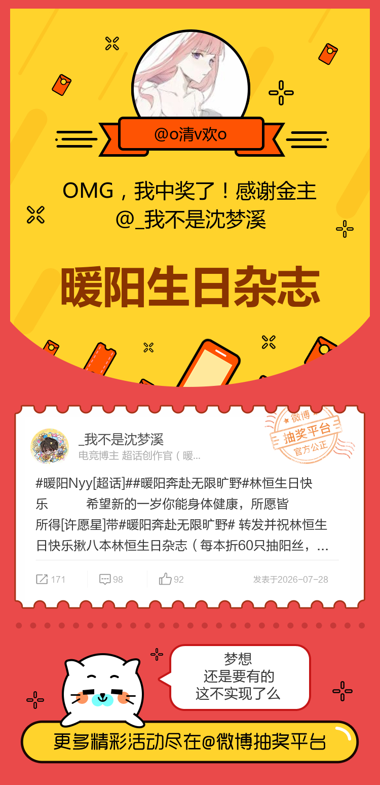 梦想还是要有的这不实现了么！感谢金主网页链接