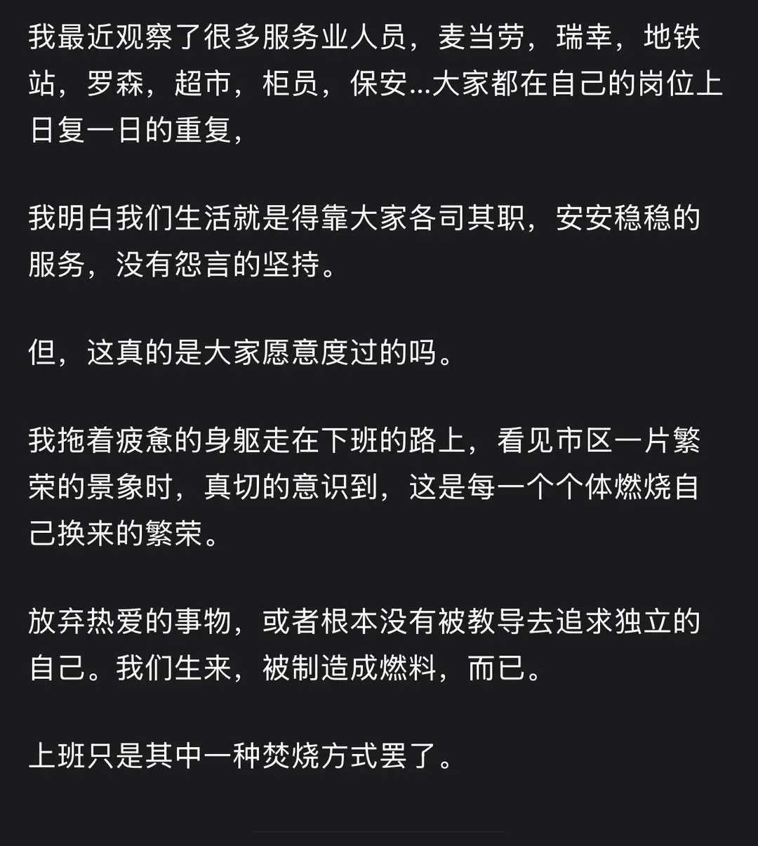 所以…人生必须要不停的上班吗。，以经典解惑