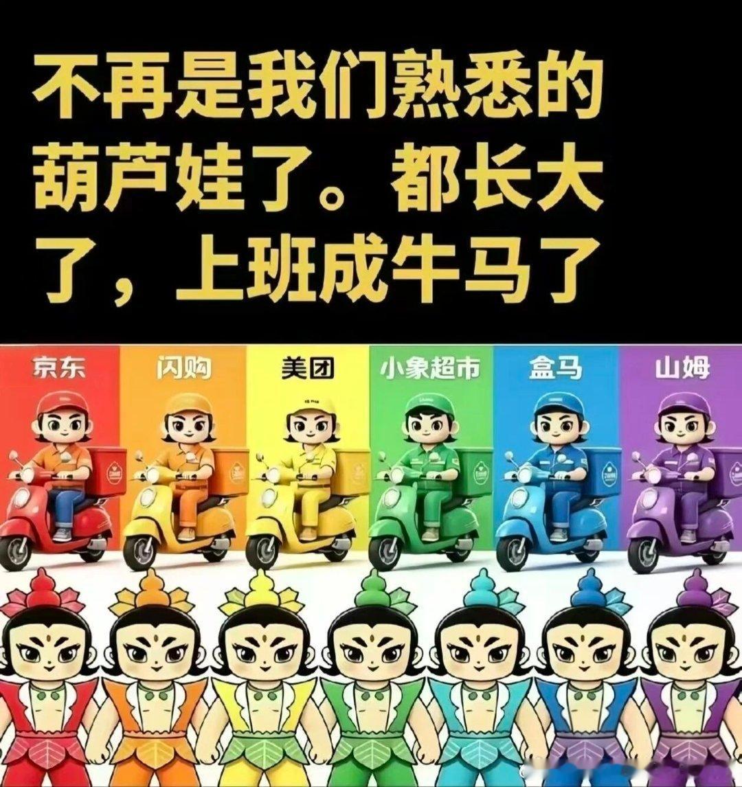 葫芦娃。葫芦娃。 