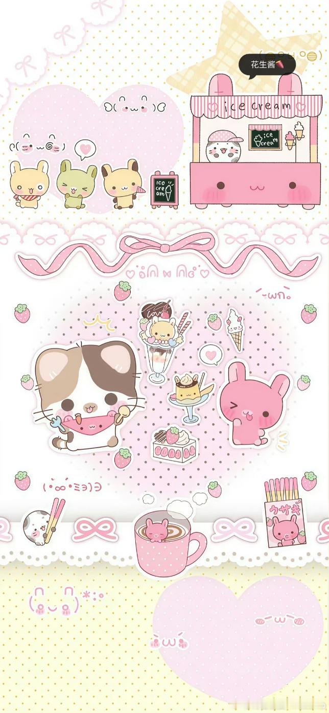 卡通聊天背景图 ₊˚⋆♡ 