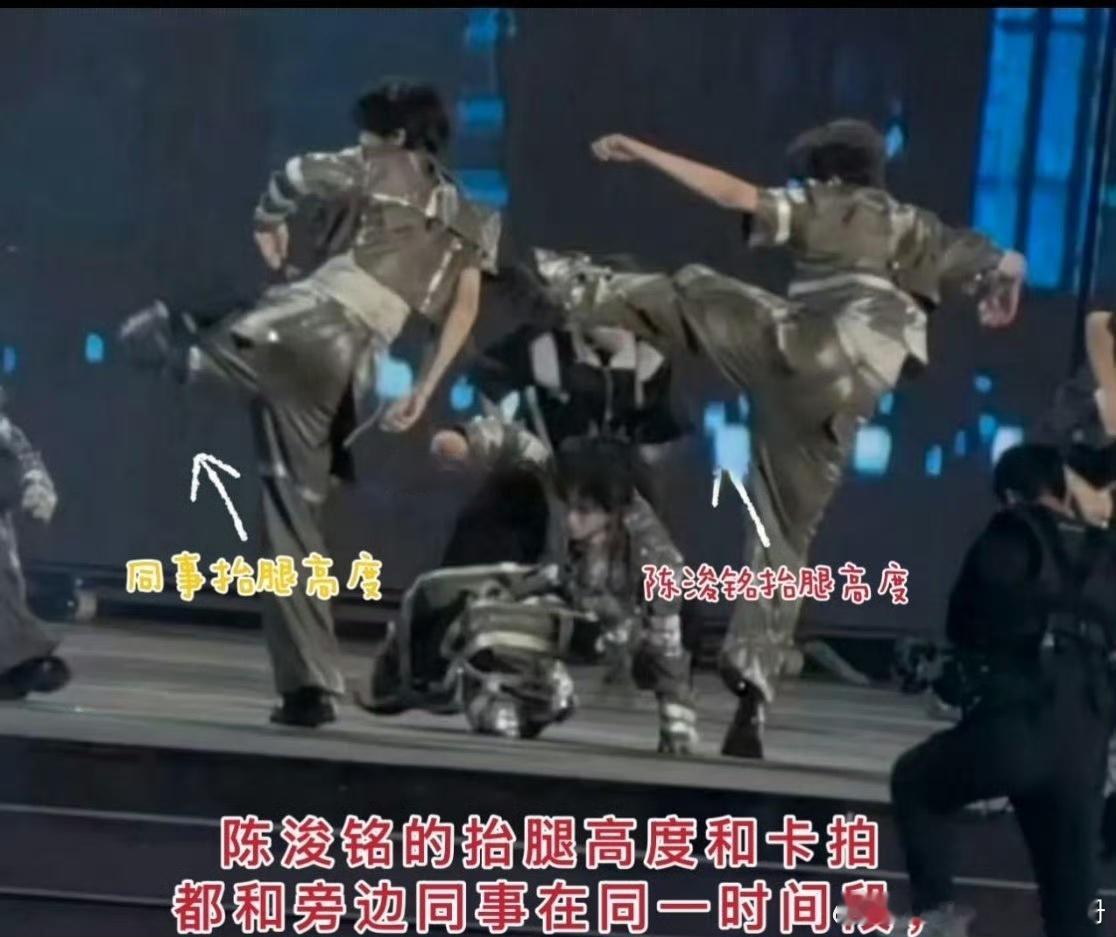 陈浚铭粉丝澄清五公舞台被热议的走位问题，你怎么看？陈浚铭踢腿陈思罕刘海飞了
