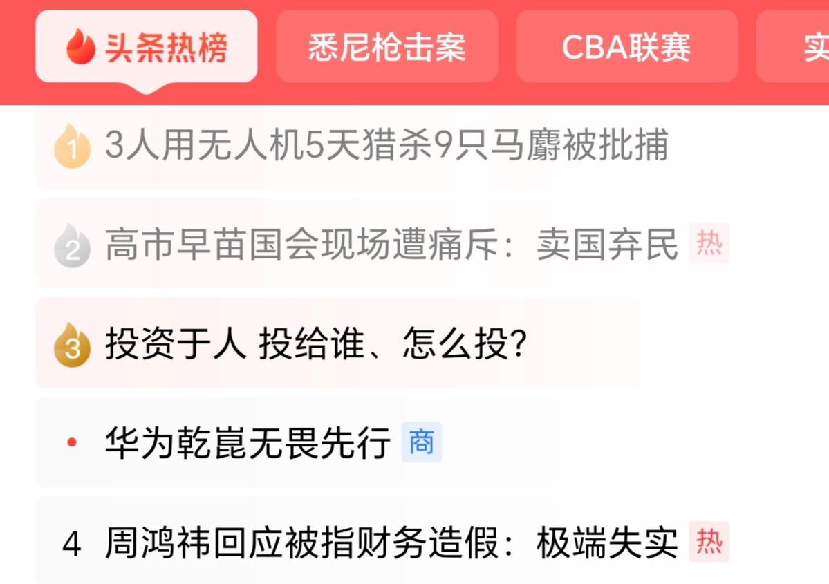 一，“新科技、新技术、新产品应用到什么地方、用在什么事上，完全是由人决定的”，又