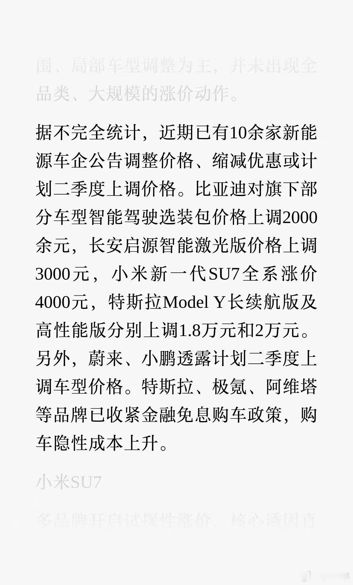新能源车开启涨价潮打价格战最狠的那一年，卷倒了好几个品牌，很难说最后的赢家是谁，