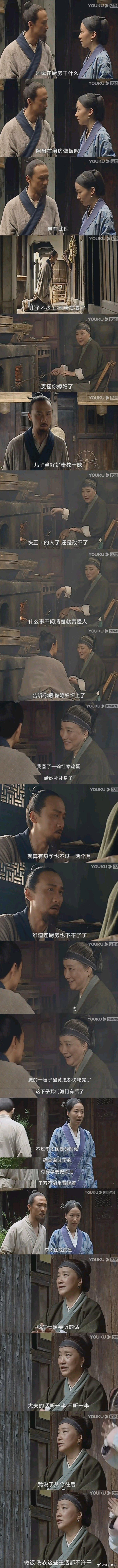以前的台词真实又让人愤怒，搁现在怕要被骂死！！ ​​​