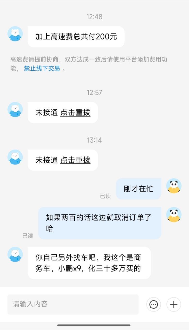 后续投诉了11615 