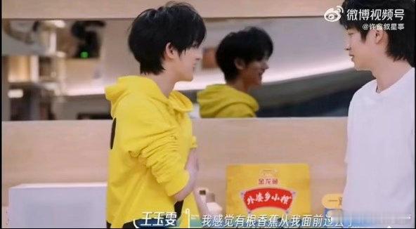 丁程鑫被王玉雯一秒抓包丁程鑫满心欢喜准备整蛊队友，忽略了衣服颜色过于张扬，只要稍