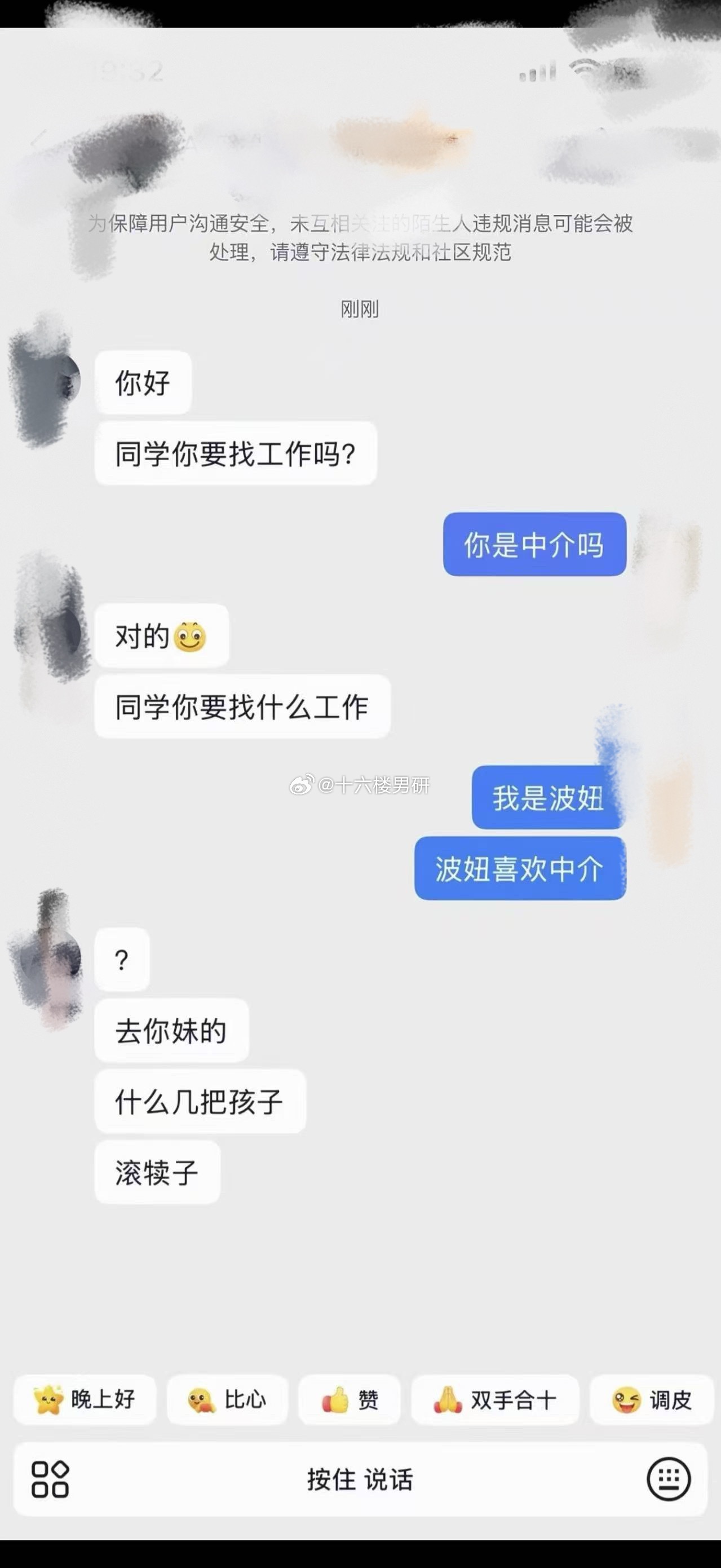 同学你要找工作吗 