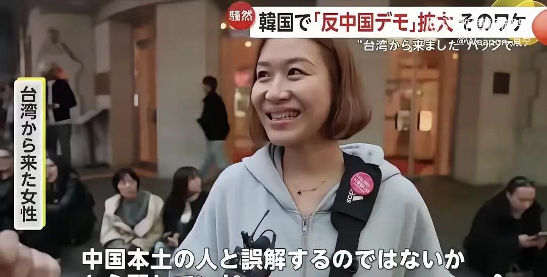 事情是这样的，台湾游客跑去韩国，戴了个徽章，“我是台湾人”，好像是怕被当成大陆来