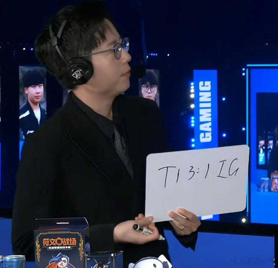 虽然大家都有预测ig会输，但是你能赢的啊，除了第三把真的昏头了，你第一把第四把在