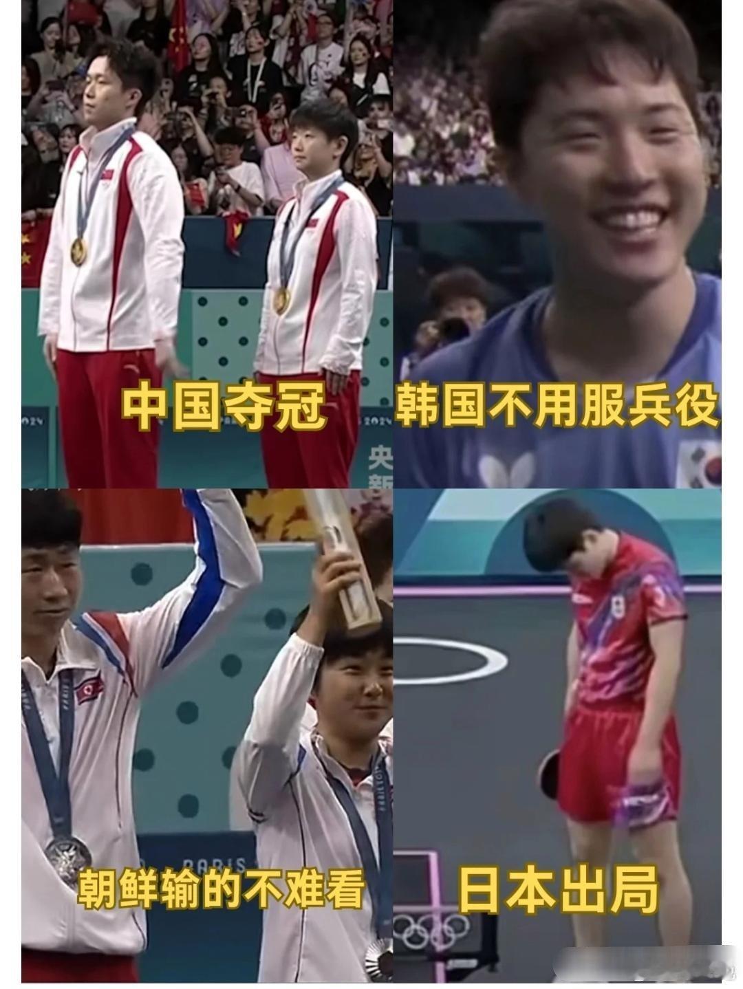 乒乓球混双颁奖台:东亚四国没谁谁尴尬 #全民聊奥运# ​​​