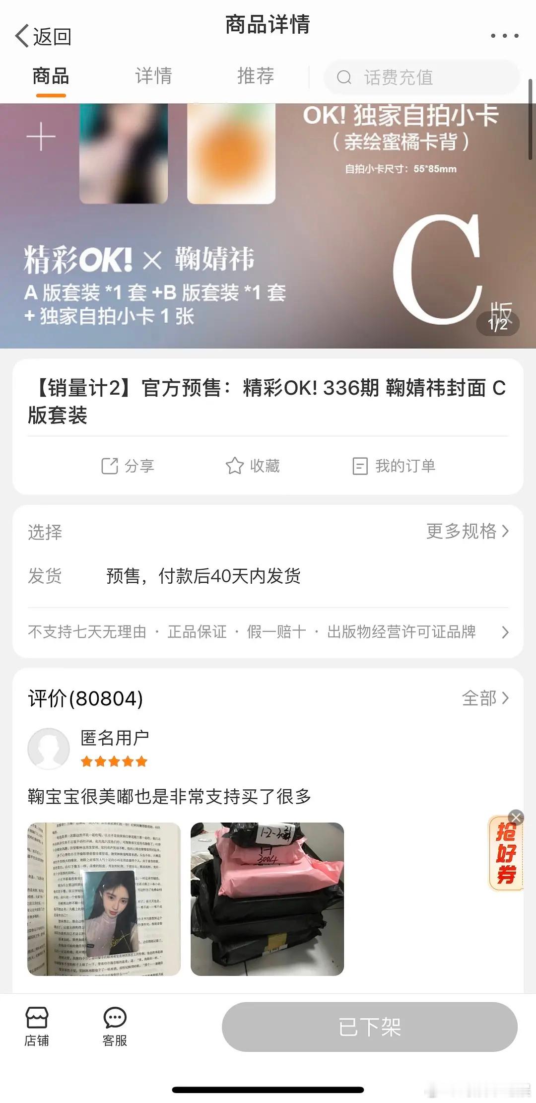 鞠婧祎杂志销量24h破2000万的购买人头数出来了，精彩ok 9w6人头，won