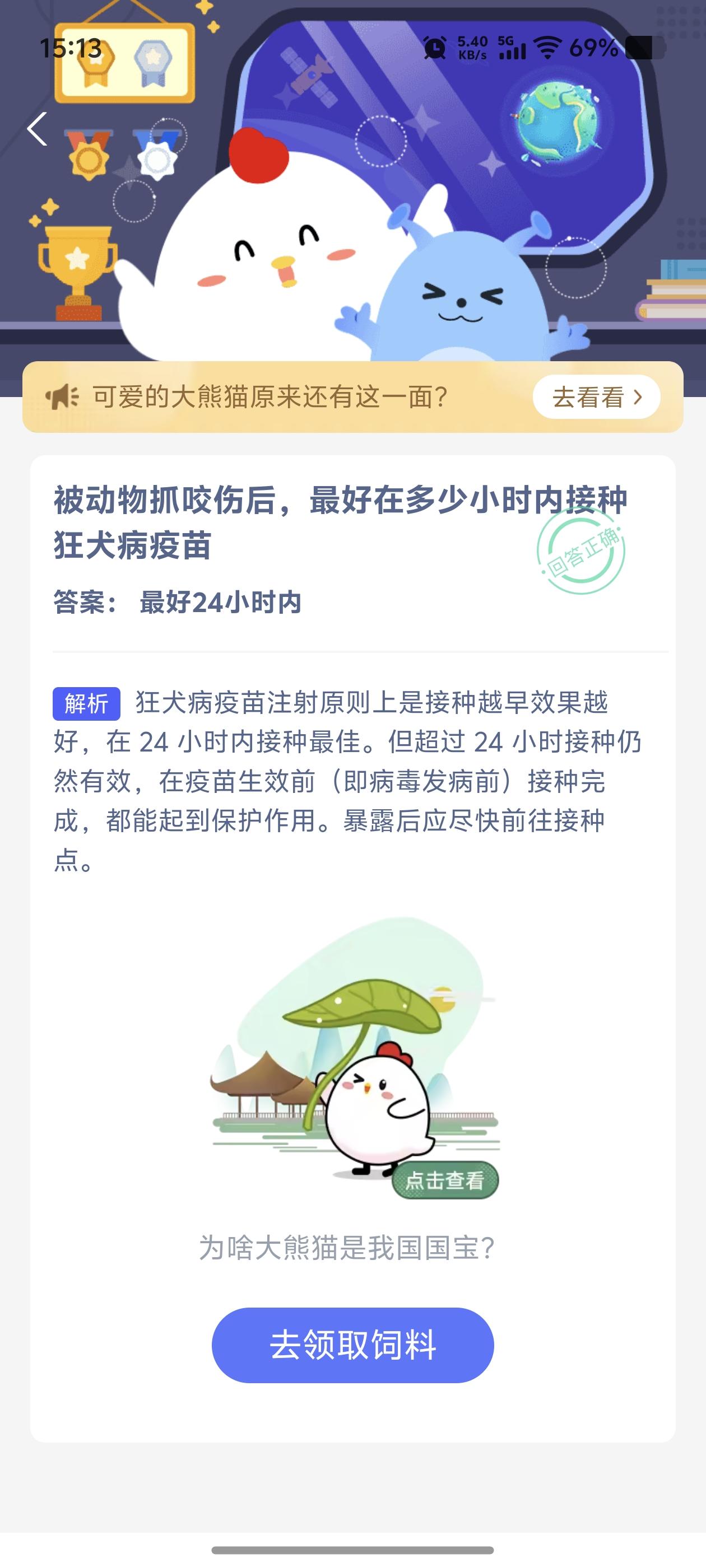 每天学点小知识。被小动物抓伤咬伤后需要在24 小时内打针💉。及时处理，保护生命