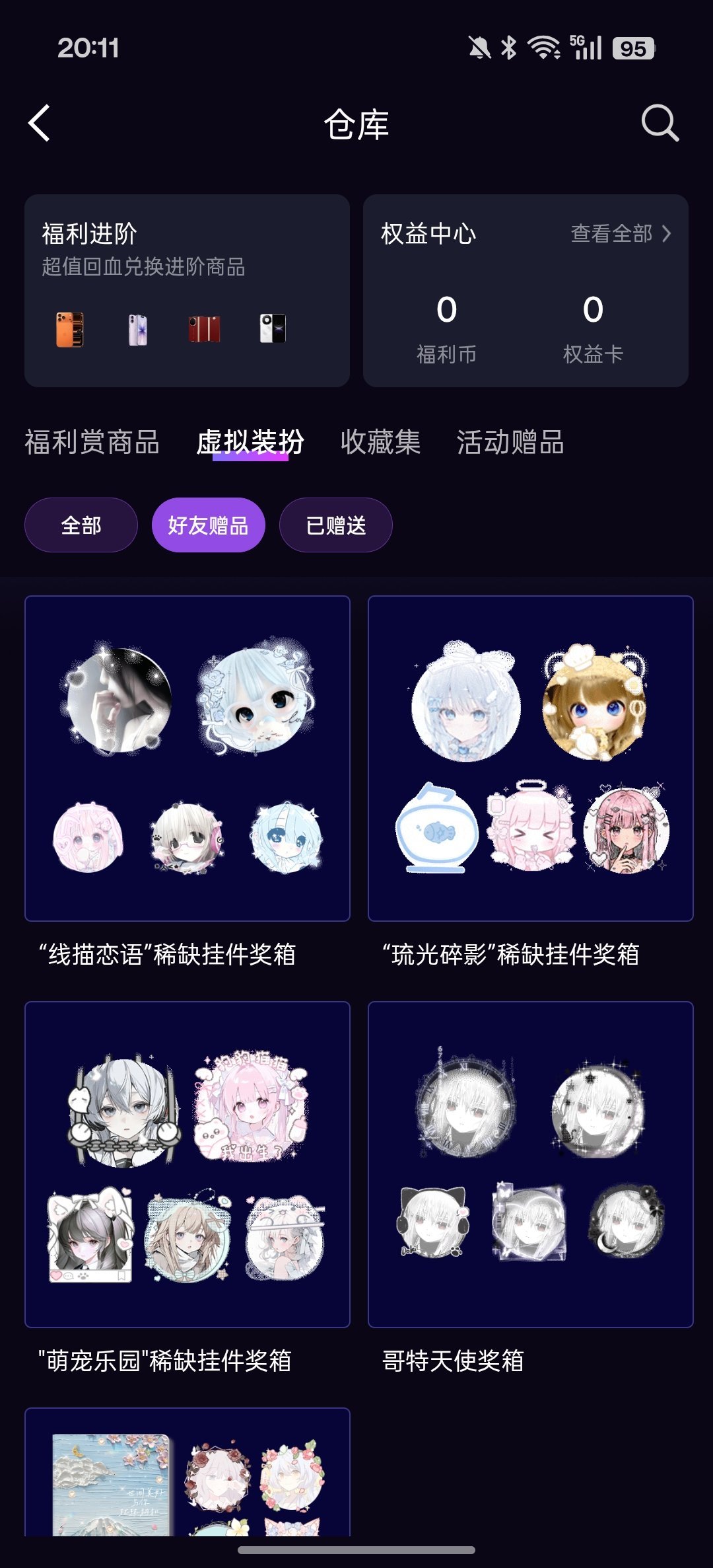 出收号 ➗此 