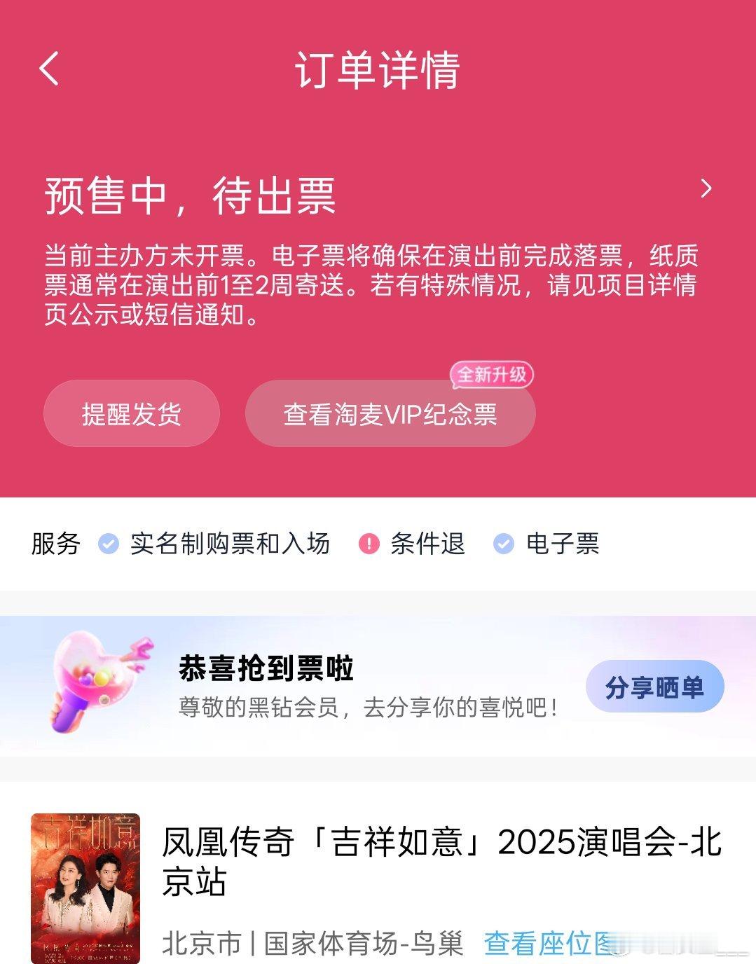 就这样又自己丝滑的抢到了🤣🤣🤣但就是抢不到胖胖球我请问呢😡😡😡 ​​