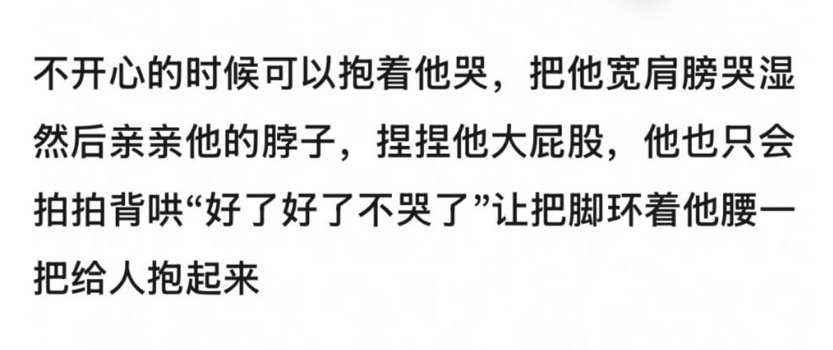 此狗男的梦女也太会写了，开大车的老公你何时回来 