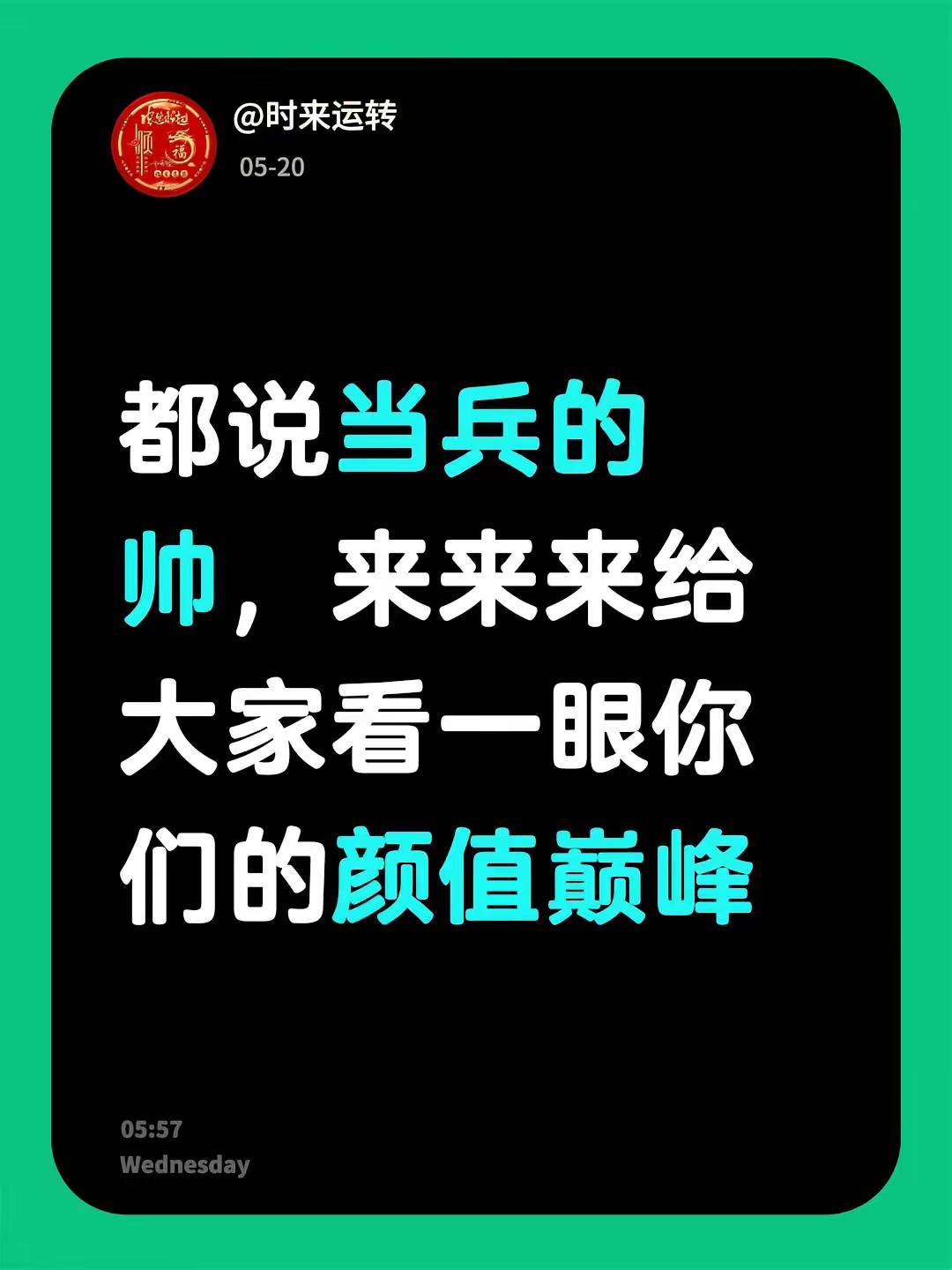 都说当兵的帅，来来来给大家看一眼你们的颜值巅峰当兵回忆 当兵 颜值巅峰时期 帅的
