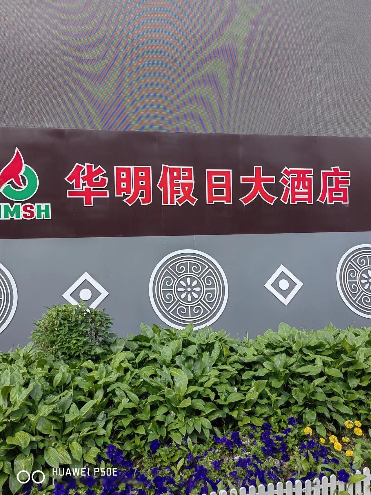 去了三次吉林通化的集安，终于知道这座城市为什么这样的干净，这样的美丽了
    