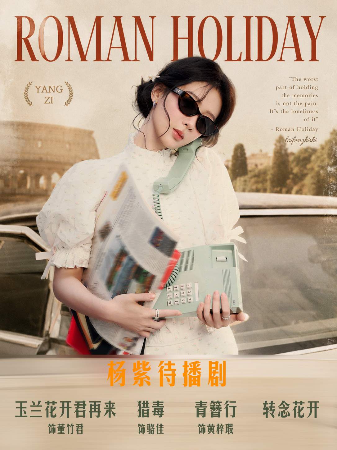 杨紫杨紫李祯杨紫 练作玄霜乌玉玦，祯娘巧手承家业。 李祯，有幸相遇。|杨紫李祯‖