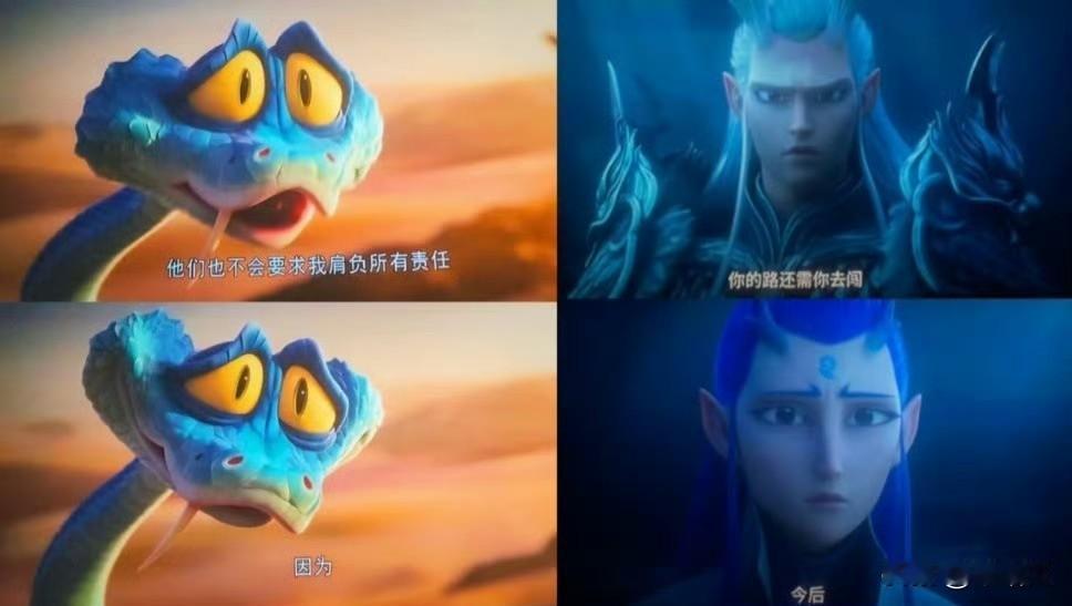 同样背家族使命！敖丙被怨气压垮，盖瑞凭啥活得这么通透？
 
龙族和蛇族的俩少主，