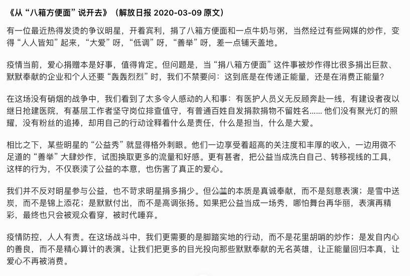从 “八箱方便面” 说开去，有人还记得这文章吗？类似的可以说道说道的事，太多了。