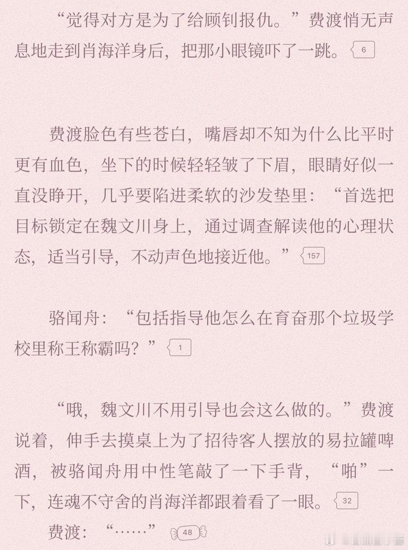 所以呢？肖海洋真就只是看了一眼。😡什么也没想。😡 ​​​